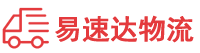 邵阳到四平物流公司